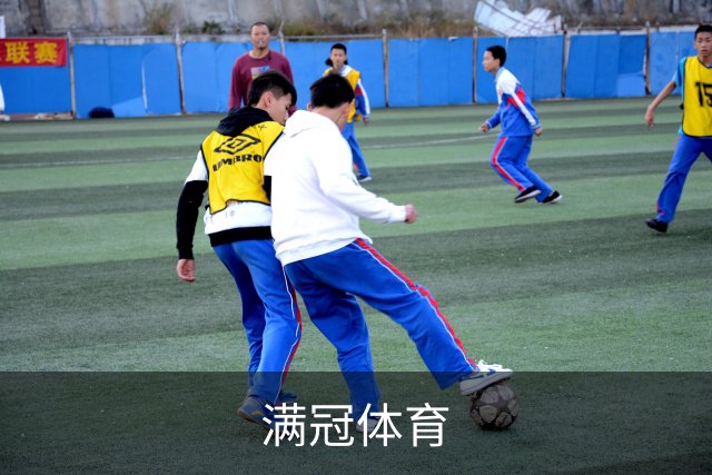 满冠体育公司环境